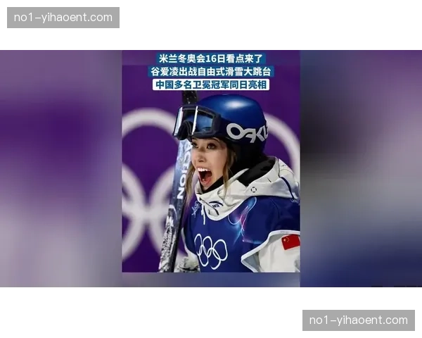 谷爱凌脑震荡后遗症困扰 中国自由式滑雪卫冕路艰难 谷爱凌脑震荡后遗症困扰 中国自由式滑雪卫冕路艰难